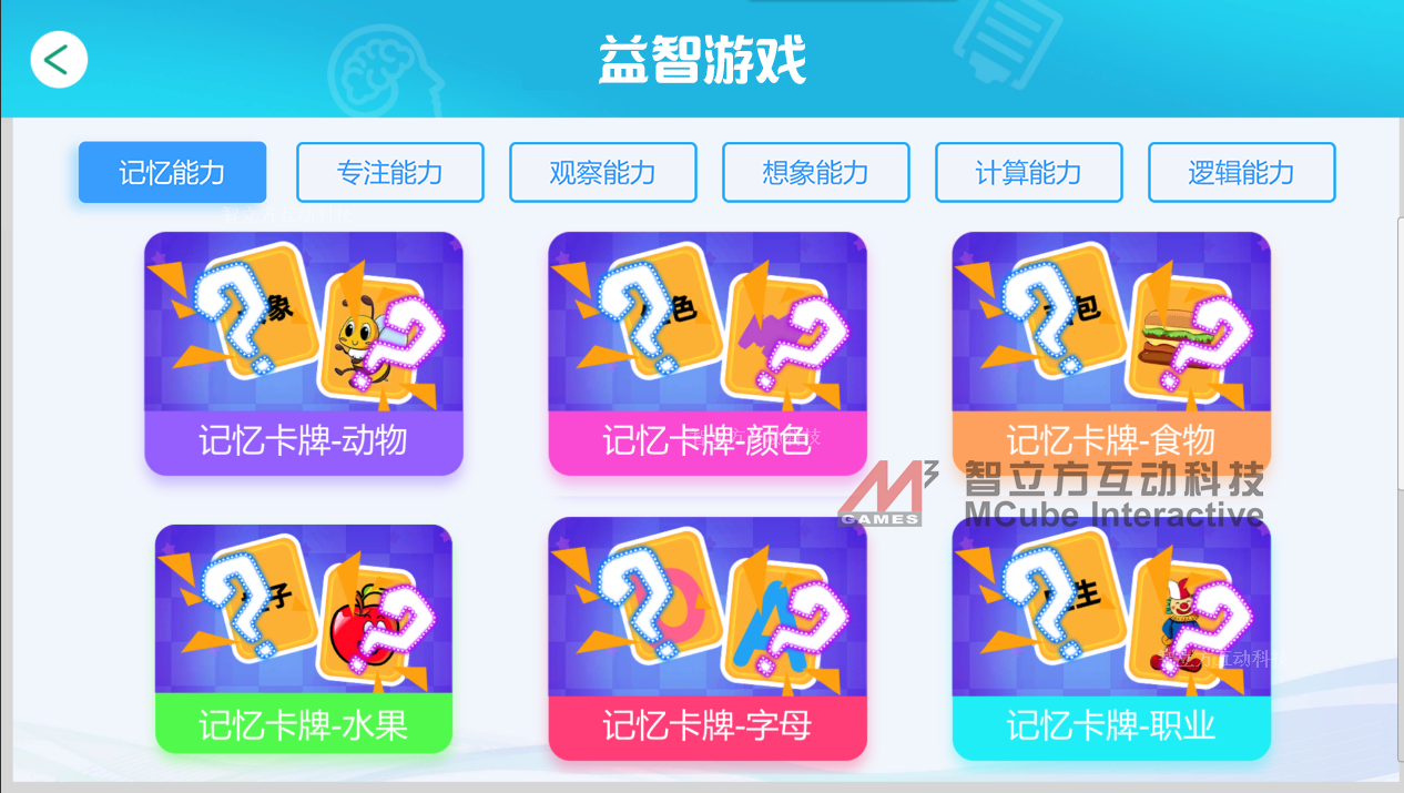 边玩边成长！儿童娱乐设备趋势-亿兆体育官网儿童益智游戏触摸桌益智馆设备   