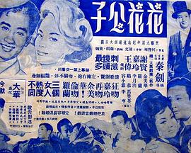 花花公子1964