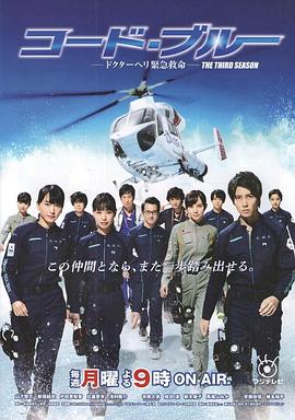 Code Blue3